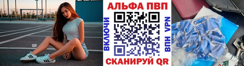 наркотики  Морозовск  Альфа ПВП Crystall 