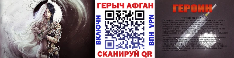 ГЕРОИН VHQ  Морозовск 