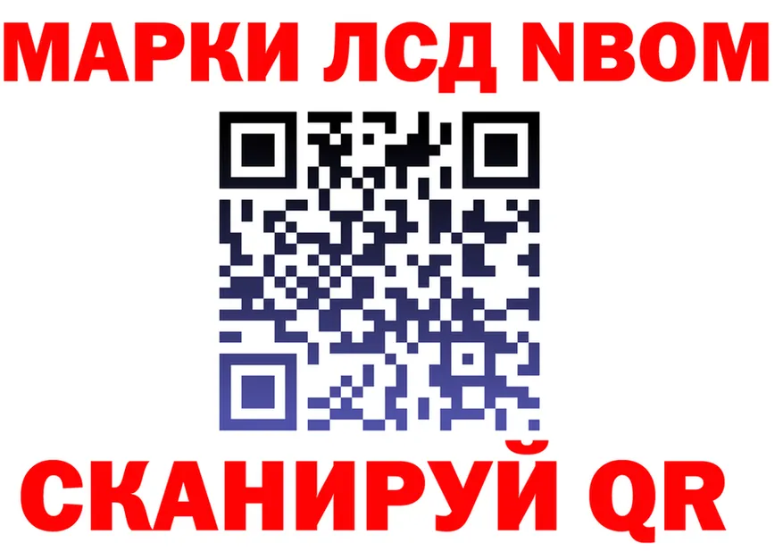 Марки NBOMe 1500мкг зеркало сайты даркнета MEGA Морозовск