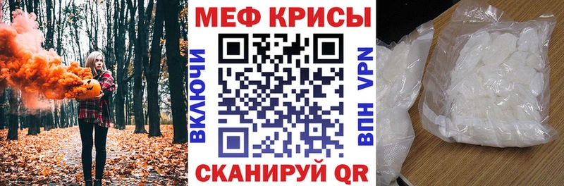 МЯУ-МЯУ mephedrone Морозовск